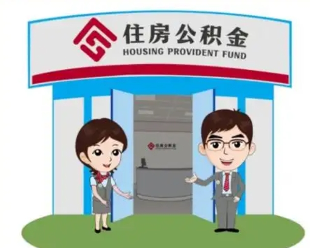 锦州住房公积金账户封存了怎么提取（公积金账户封存怎么取钱）